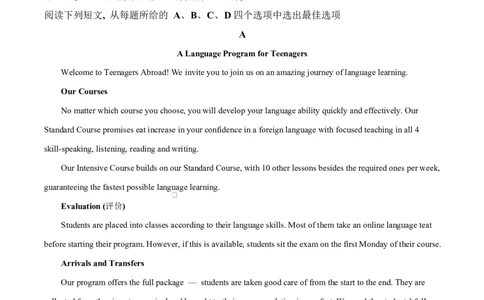 湖北省武汉市2024-2025学年高一上学期1月期末英语试题（原卷版）_2025年03月试卷_0321湖北省武汉市2024-2025学年高一上学期1月期末试题