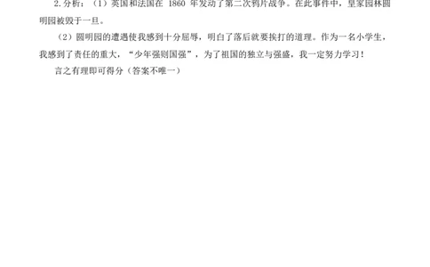 道德与法治（提高卷02）（参考答案）(1)_A493小学道法_26新五年级道法下册（统编版）_期中+期末-K151_期末试卷