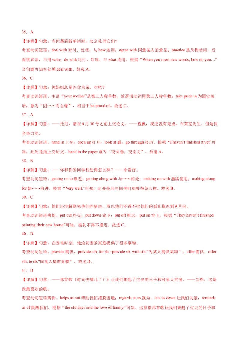 专题06单项选择（名校期末真题专练）-八年级英语下（人教版）（教师版）_最新人教版英语八年级下册_旧版（有参考价值）_版本二_八年级英语下册（人教版）_期中+期末