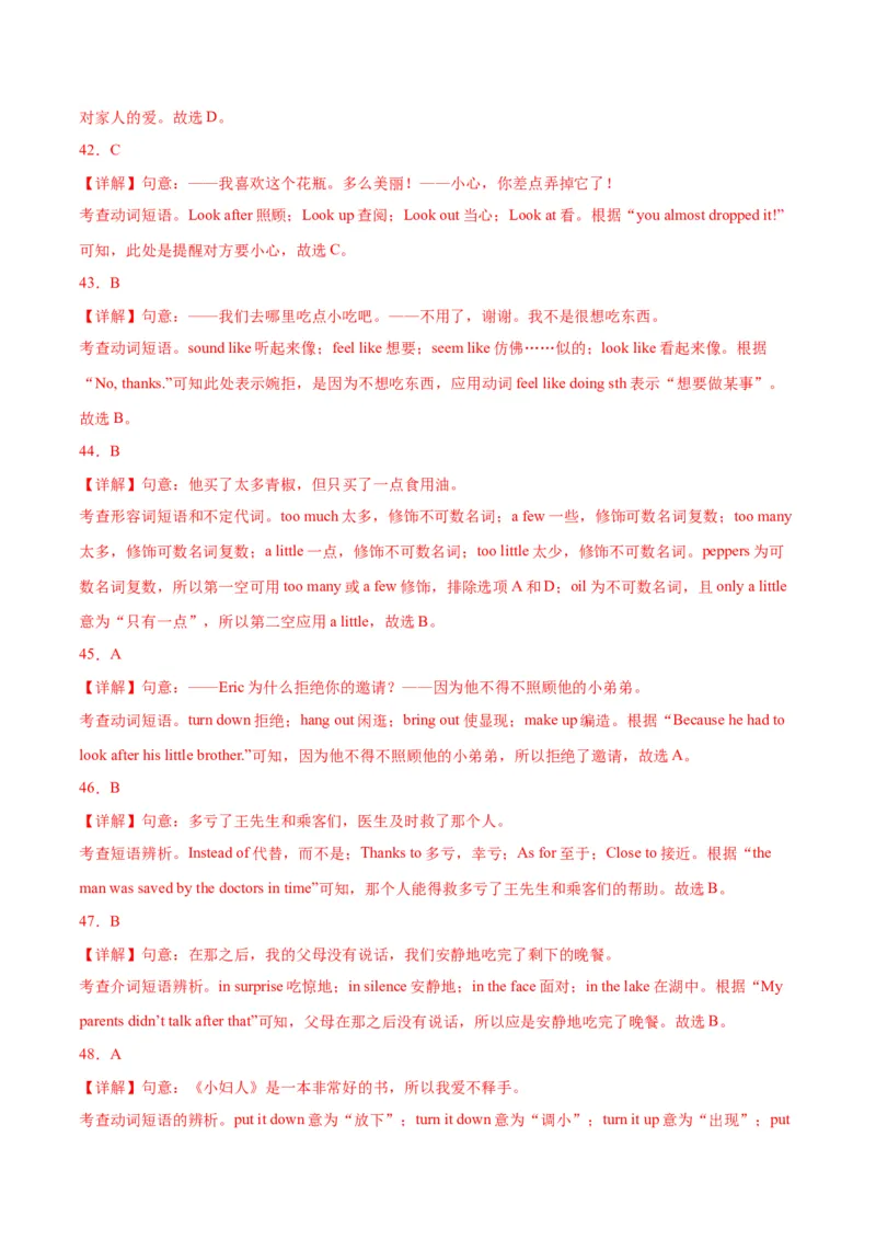 专题06单项选择（名校期末真题专练）-八年级英语下（人教版）（教师版）_最新人教版英语八年级下册_旧版（有参考价值）_版本二_八年级英语下册（人教版）_期中+期末