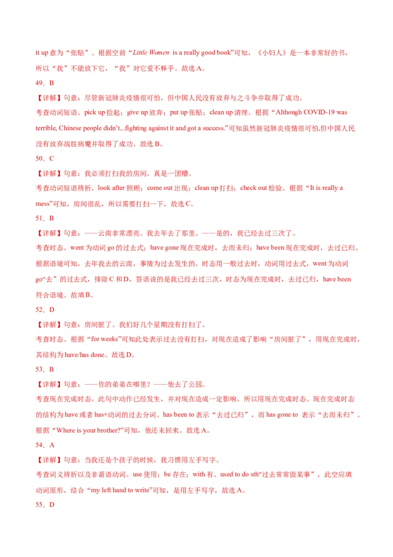 专题06单项选择（名校期末真题专练）-八年级英语下（人教版）（教师版）_最新人教版英语八年级下册_旧版（有参考价值）_版本二_八年级英语下册（人教版）_期中+期末