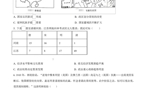 湖北省武汉市2024-2025学年高一上学期期末质量检测历史试题（原卷版）_2025年03月试卷_0321湖北省武汉市2024-2025学年高一上学期1月期末试题
