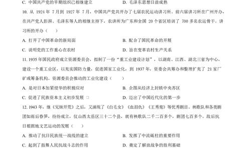 湖北省武汉市2024-2025学年高一上学期期末质量检测历史试题（原卷版）_2025年03月试卷_0321湖北省武汉市2024-2025学年高一上学期1月期末试题