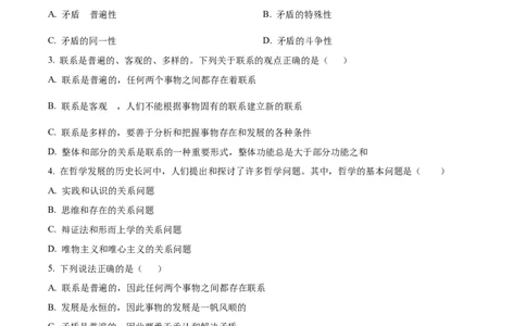 湖北省荆州市沙市中学2025-2026学年高一上学期10月月考政治试题（原卷版）_2025年11月高一试卷_251103湖北省荆州市沙市中学2025-2026学年高一上学期10月月考（全）