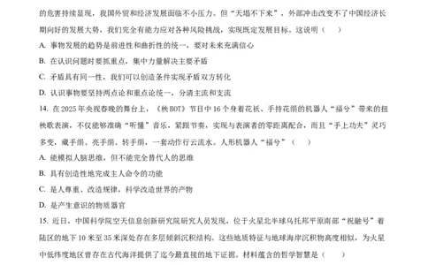 湖北省荆州市沙市中学2025-2026学年高一上学期10月月考政治试题（原卷版）_2025年11月高一试卷_251103湖北省荆州市沙市中学2025-2026学年高一上学期10月月考（全）