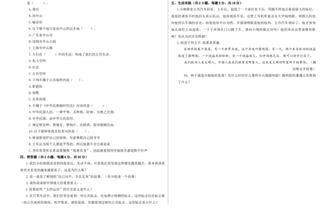 道德与法治（提高卷02）（考试版A3）_A493小学道法_26新五年级道法下册（统编版）_期中+期末-K151_期末试卷
