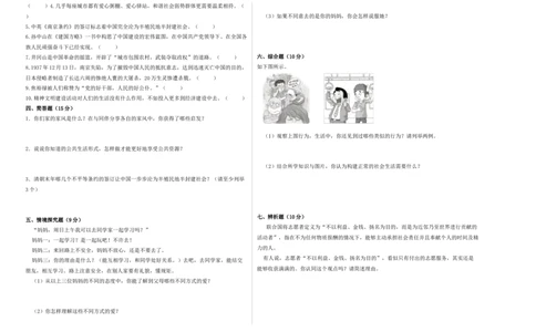 道德与法治（基础卷03）（考试A3版）_A493小学道法_26新五年级道法下册（统编版）_期中+期末-K151_期末试卷