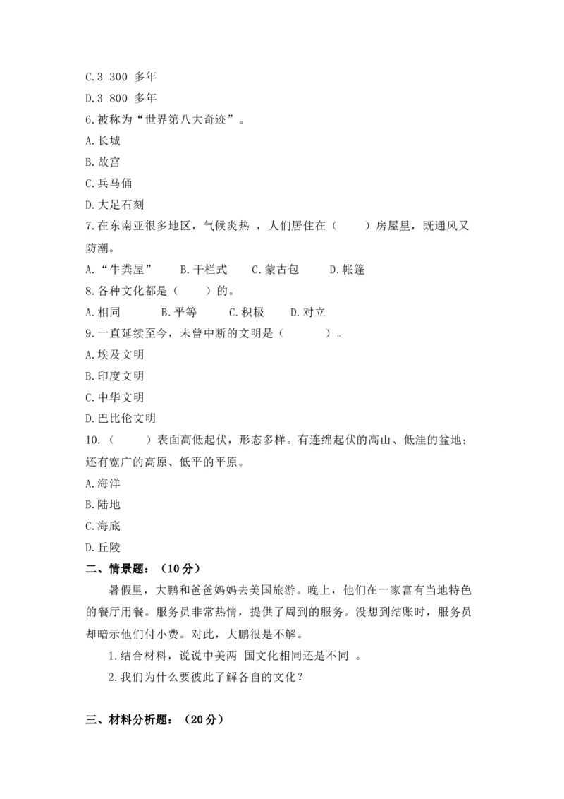 第三单元（专项训练01）-（统编版）_A493小学道法_26新六年级道法下册（统编版）_知识总结-K37_2025版