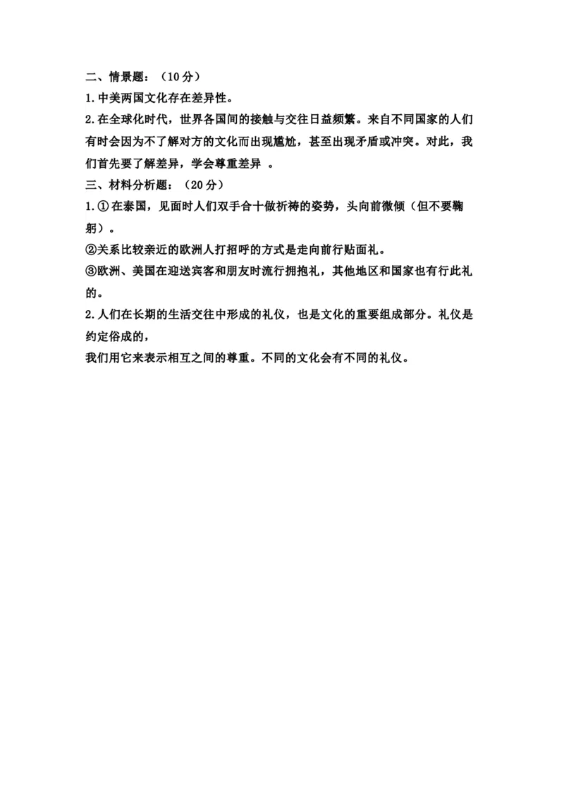 第三单元（专项训练01）-（统编版）_A493小学道法_26新六年级道法下册（统编版）_知识总结-K37_2025版