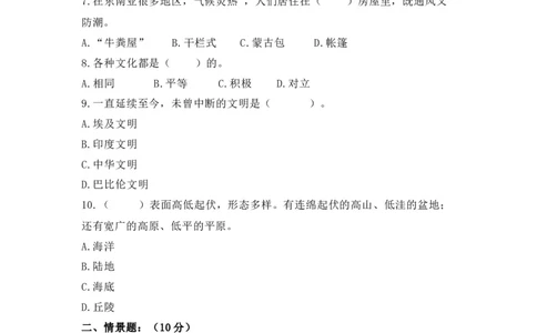 第三单元（专项训练01）-（统编版）_A493小学道法_26新六年级道法下册（统编版）_知识总结-K37_2025版