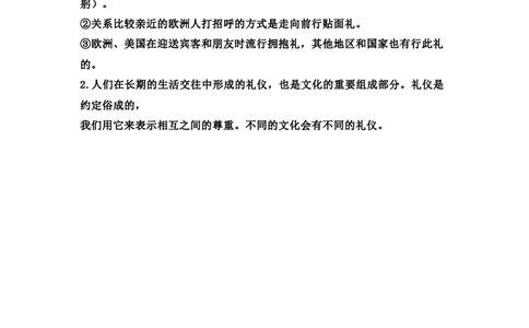 第三单元（专项训练01）-（统编版）_A493小学道法_26新六年级道法下册（统编版）_知识总结-K37_2025版