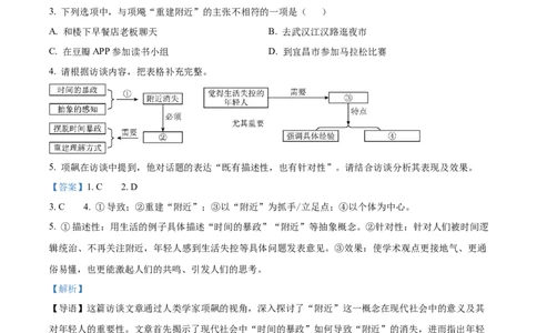 湖北省荆州市荆州中学2025-2026学年高一10月月考语文试题Word版含解析_2025年11月高一试卷_251107湖北省荆州市荆州中学2025-2026学年高一上学期10月月考