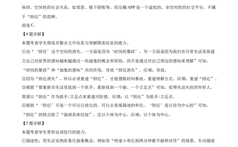 湖北省荆州市荆州中学2025-2026学年高一10月月考语文试题Word版含解析_2025年11月高一试卷_251107湖北省荆州市荆州中学2025-2026学年高一上学期10月月考