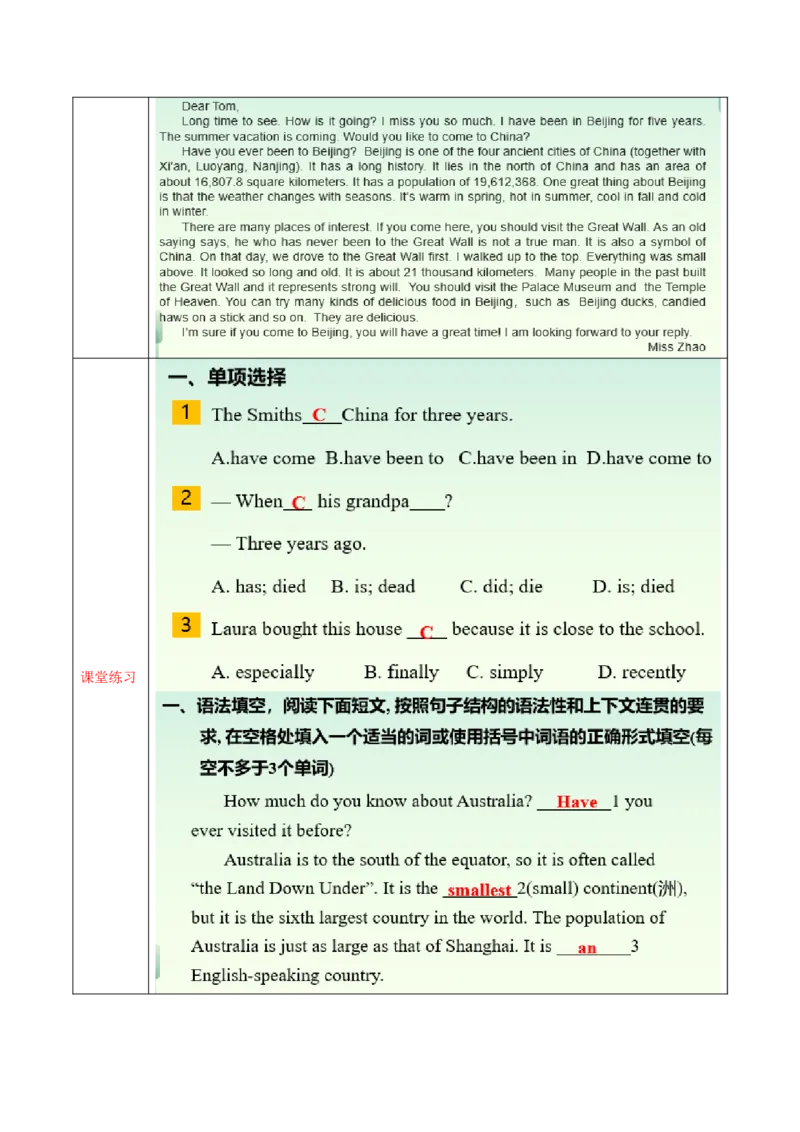 Unit9第6课时SectionB(3a-SC)(导学案)-（人教版）_最新人教版英语八年级下册_旧版（有参考价值）_版本二_八年级英语下册（人教版）_导学案