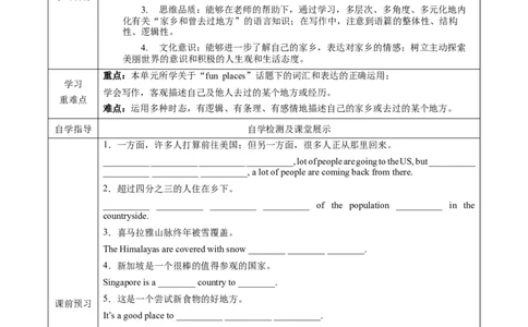 Unit9第6课时SectionB(3a-SC)(导学案)-（人教版）_最新人教版英语八年级下册_旧版（有参考价值）_版本二_八年级英语下册（人教版）_导学案