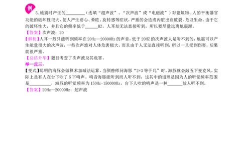 声音的特性（基础）知识讲解_初物_1初中物理_北京四中内部教案初二物理_声音的特性(基础)