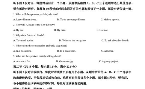 湖北省十堰市茅箭区十堰市郧阳中学2025-2026学年高一上学期10月期中英语试题（原卷版）_2025年11月高一试卷_251112湖北省十堰市郧阳中学2025-2026学年高一上学期期中考试（全）