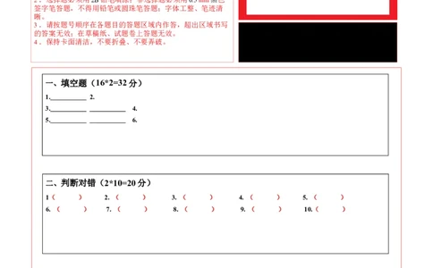 道德与法治（提高卷01）（答题卡）A4版(1)(1)_A493小学道法_26新二年级道法下册（统编版）_版本一_部编版道德与法治2下_2026春新版_第一套_05.道德2下-试题_期末试题