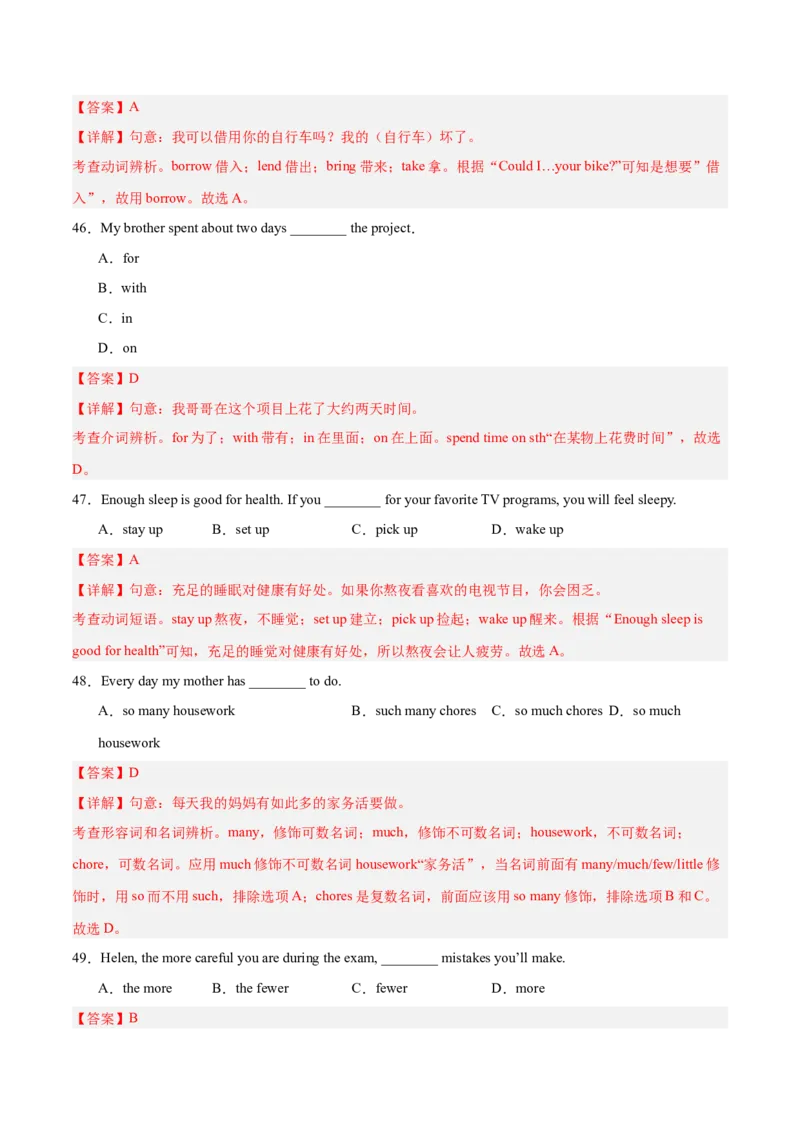 Units1-5易错单选100题（期中题型考前过关练）（教师版）-（人教版）_最新人教版英语八年级下册_旧版（有参考价值）_版本二_八年级英语下册（人教版）_单元模块满分必刷题-U213