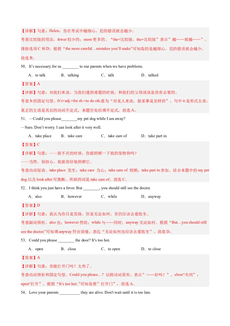 Units1-5易错单选100题（期中题型考前过关练）（教师版）-（人教版）_最新人教版英语八年级下册_旧版（有参考价值）_版本二_八年级英语下册（人教版）_单元模块满分必刷题-U213