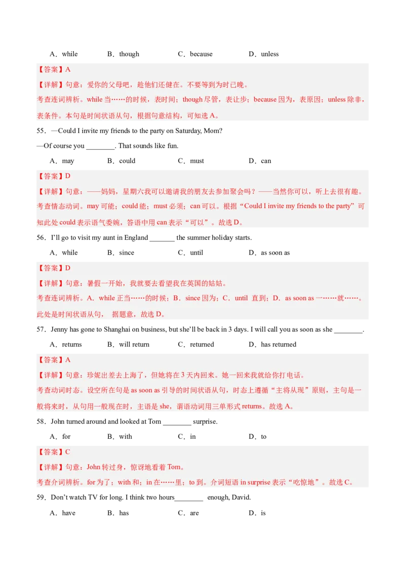 Units1-5易错单选100题（期中题型考前过关练）（教师版）-（人教版）_最新人教版英语八年级下册_旧版（有参考价值）_版本二_八年级英语下册（人教版）_单元模块满分必刷题-U213