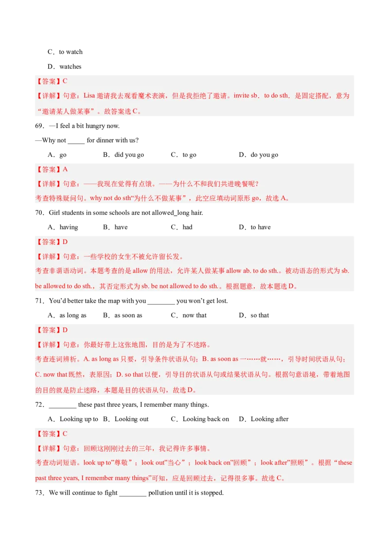 Units1-5易错单选100题（期中题型考前过关练）（教师版）-（人教版）_最新人教版英语八年级下册_旧版（有参考价值）_版本二_八年级英语下册（人教版）_单元模块满分必刷题-U213