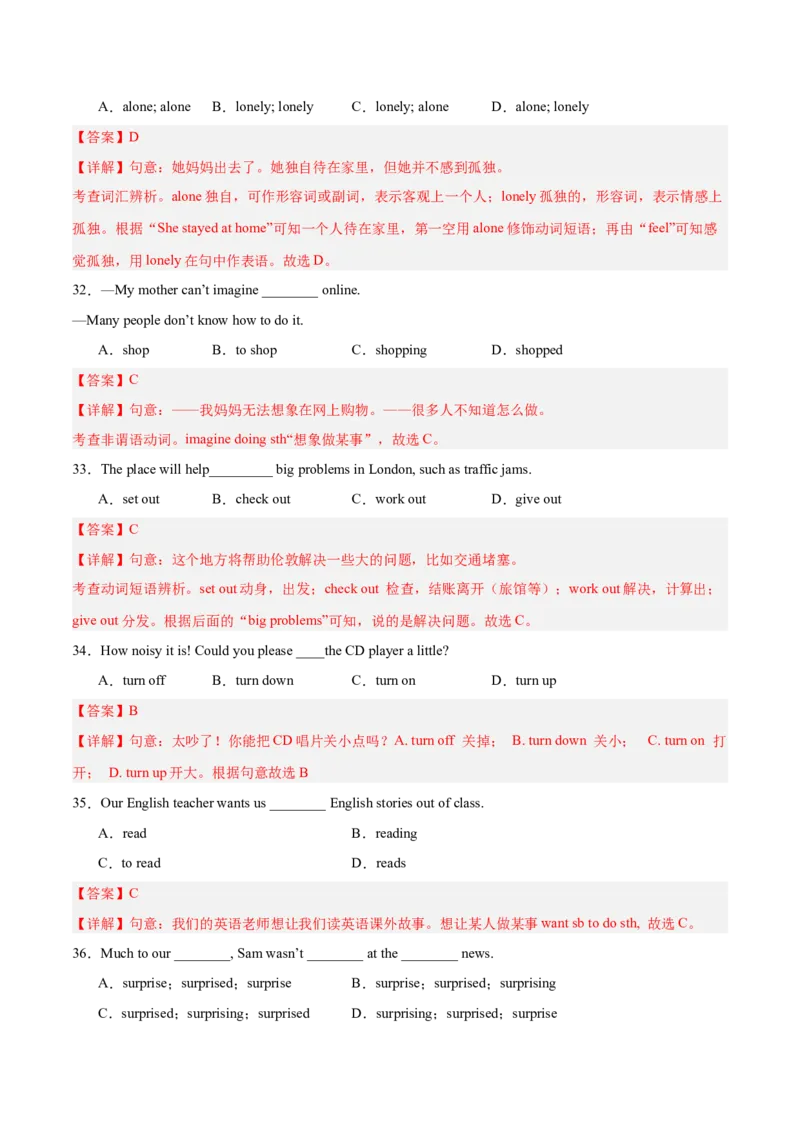 Units1-5易错单选100题（期中题型考前过关练）（教师版）-（人教版）_最新人教版英语八年级下册_旧版（有参考价值）_版本二_八年级英语下册（人教版）_单元模块满分必刷题-U213