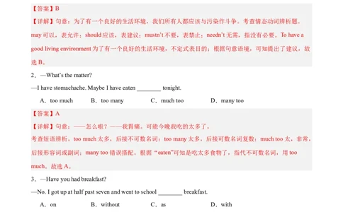 Units1-5易错单选100题（期中题型考前过关练）（教师版）-（人教版）_最新人教版英语八年级下册_旧版（有参考价值）_版本二_八年级英语下册（人教版）_单元模块满分必刷题-U213