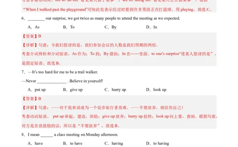 Units1-5易错单选100题（期中题型考前过关练）（教师版）-（人教版）_最新人教版英语八年级下册_旧版（有参考价值）_版本二_八年级英语下册（人教版）_单元模块满分必刷题-U213