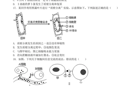 浙江省宁波六校联盟2025-2026学年高一上学期11月期中生物试题含答案_2025年11月高一试卷_251110河浙江宁波六校联盟2025学年第一学期高一期中联考（全）