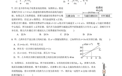 湖北省武汉市部分重点中学2025-2026学年高一上学期10月月考试题物理PDF版含答案_2025年10月高一试卷_251027湖北省武汉市部分重点中学2025-2026学年高一上学期10月月考试题（全）