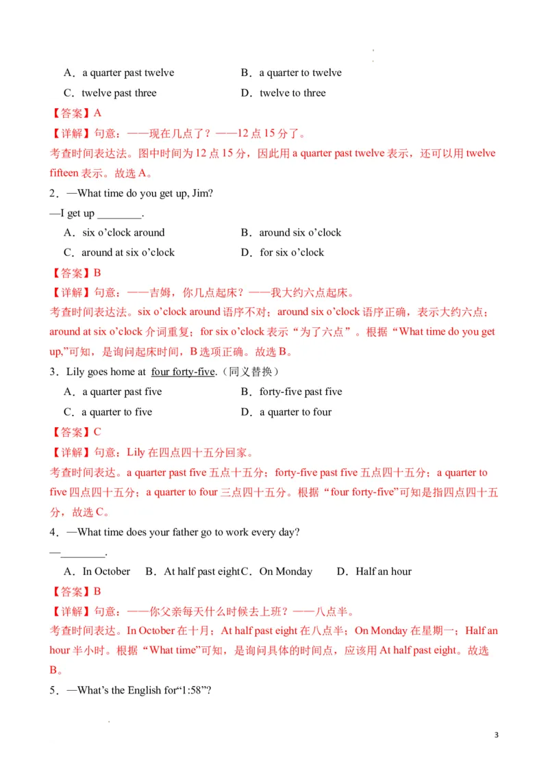 专题04时间表达法、Whattime和when引导的特殊疑问句精讲精练（解析版）_最新人教版英语七年级下册_七下英语2025版_2024-2025学年七年级英语上学期期末考点大串讲（人教版2024）