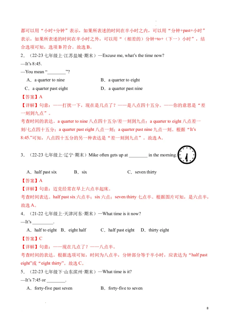 专题04时间表达法、Whattime和when引导的特殊疑问句精讲精练（解析版）_最新人教版英语七年级下册_七下英语2025版_2024-2025学年七年级英语上学期期末考点大串讲（人教版2024）