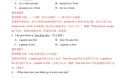 专题04时间表达法、Whattime和when引导的特殊疑问句精讲精练（解析版）_最新人教版英语七年级下册_七下英语2025版_2024-2025学年七年级英语上学期期末考点大串讲（人教版2024）
