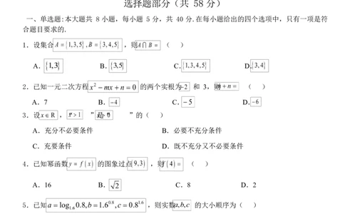 浙江省嘉兴市八校联盟2025-2026学年高一上学期期中考试数学Word版含答案_2025年11月高一试卷_251109浙江省嘉兴市八校联盟2025-2026学年高一上学期期中考试（全）