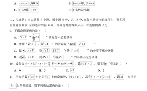 浙江省嘉兴市八校联盟2025-2026学年高一上学期期中考试数学Word版含答案_2025年11月高一试卷_251109浙江省嘉兴市八校联盟2025-2026学年高一上学期期中考试（全）
