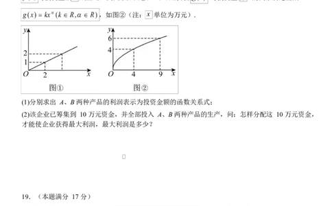 浙江省嘉兴市八校联盟2025-2026学年高一上学期期中考试数学Word版含答案_2025年11月高一试卷_251109浙江省嘉兴市八校联盟2025-2026学年高一上学期期中考试（全）