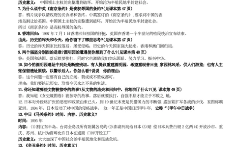 第三单元（知识清单）-（统编版）_A493小学道法_26新五年级道法下册（统编版）_期末总复习-K169