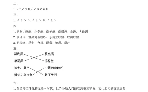 道德与法治（提高卷03）（参考答案）_A493小学道法_26新六年级道法下册（统编版）_期中+期末-K151_期末试卷