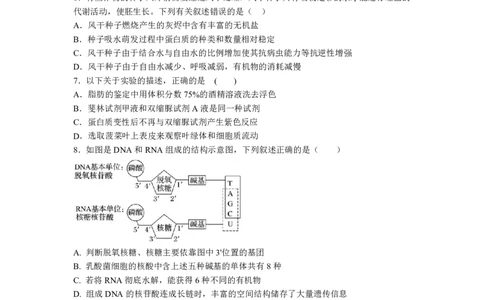 湖北省荆州中学2025-2026学年高一上学期期中考试生物试卷PDF_2025年11月高一试卷_251122湖北省荆州中学2025-2026学年高一上学期期中考试（全）