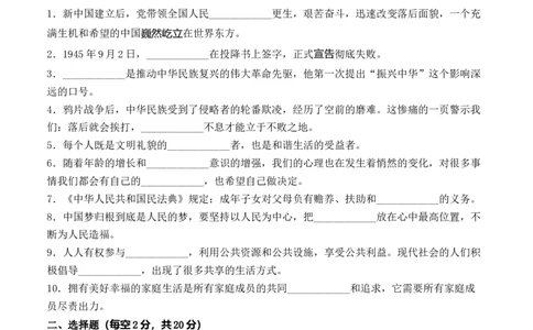 道德与法治（提高卷02）（考试A4版）_A493小学道法_26新五年级道法下册（统编版）_期中+期末-K151_期末试卷