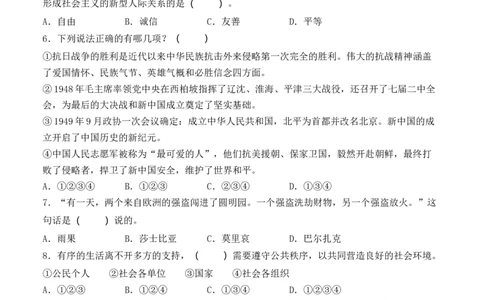 道德与法治（提高卷02）（考试A4版）_A493小学道法_26新五年级道法下册（统编版）_期中+期末-K151_期末试卷
