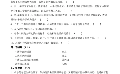 道德与法治（提高卷02）（考试A4版）_A493小学道法_26新五年级道法下册（统编版）_期中+期末-K151_期末试卷