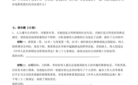道德与法治（提高卷02）（考试A4版）_A493小学道法_26新五年级道法下册（统编版）_期中+期末-K151_期末试卷