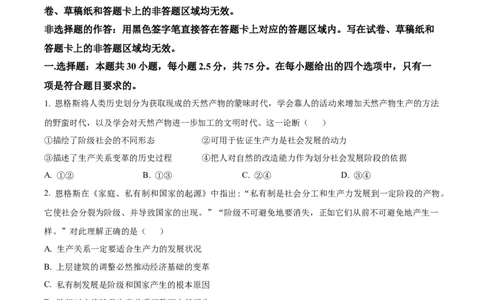 湖北省十堰市郧阳中学2025-2026学年高一上学期10月月考政治试题（原卷版）_2025年11月高一试卷_251112湖北省十堰市郧阳中学2025-2026学年高一上学期期中考试（全）