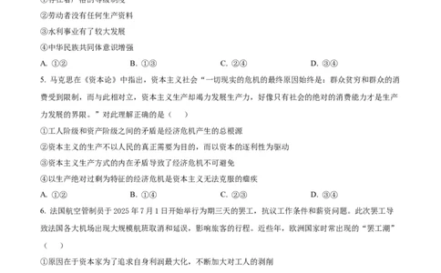 湖北省十堰市郧阳中学2025-2026学年高一上学期10月月考政治试题（原卷版）_2025年11月高一试卷_251112湖北省十堰市郧阳中学2025-2026学年高一上学期期中考试（全）