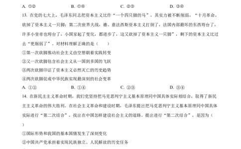 湖北省十堰市郧阳中学2025-2026学年高一上学期10月月考政治试题（原卷版）_2025年11月高一试卷_251112湖北省十堰市郧阳中学2025-2026学年高一上学期期中考试（全）