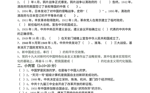 第三单元测试含答案_A493小学道法_26新五年级道法下册（统编版）_单元测试_单元测试一