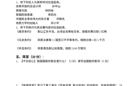 第三单元测试含答案_A493小学道法_26新五年级道法下册（统编版）_单元测试_单元测试一