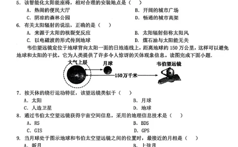 浙江省精诚联盟2025-2026学年高一上学期10月月考地理试题（含答案）_2025年10月高一试卷_251013浙江精诚联盟2025-2026学年高一上学期10月联考（全）